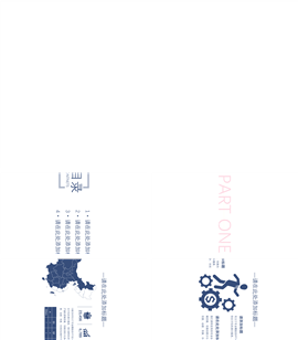 绚丽多边形艺术PPT模板